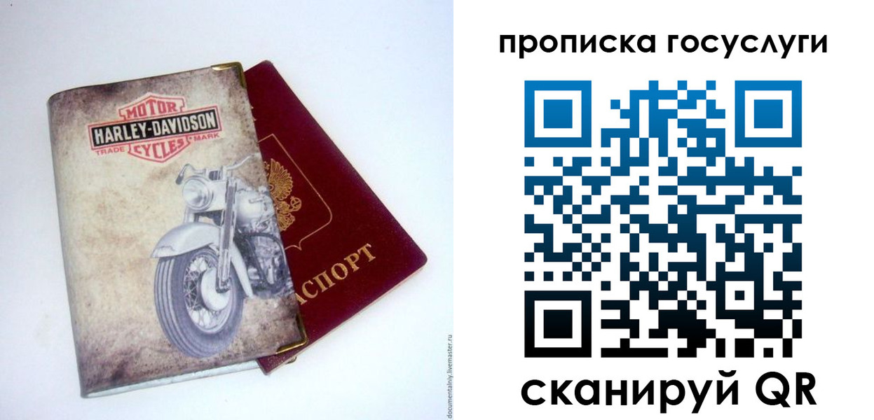 прописка для работы в Кулебаки