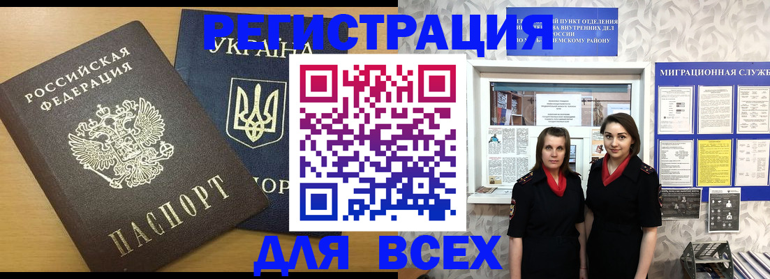 прописка для школы в Кулебаки