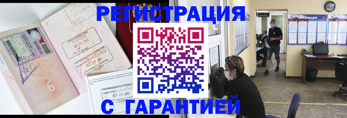 временная регистрация госуслуги в Кулебаки