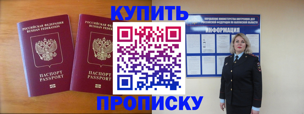 временная регистрация в квартире в Кулебаки