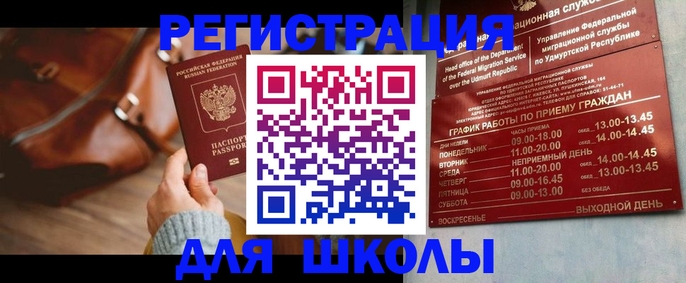 прописка в квартире в Кулебаки