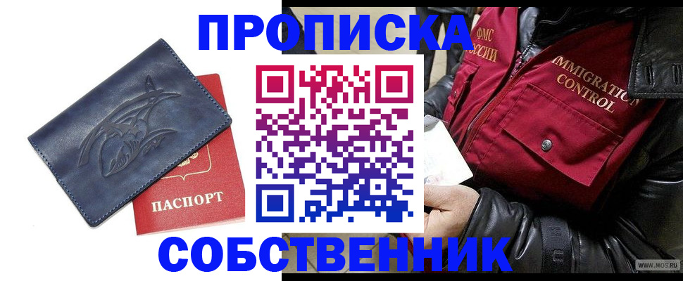 прописка ребенка в Кулебаки