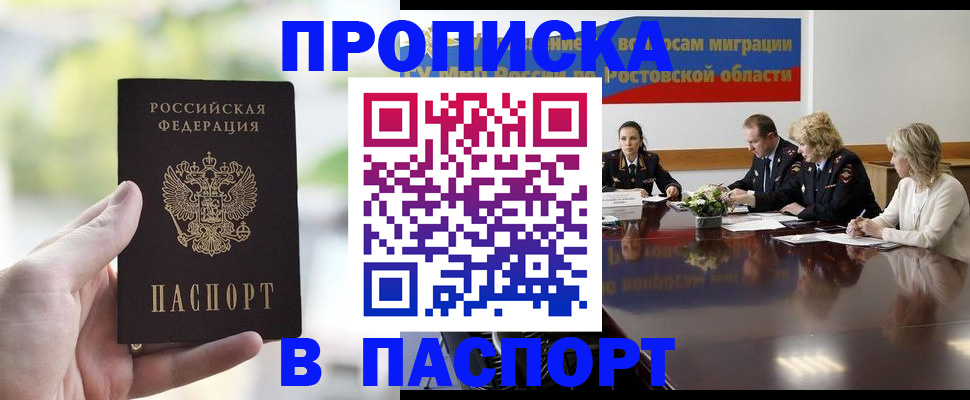 прописка от собственника в Кулебаки