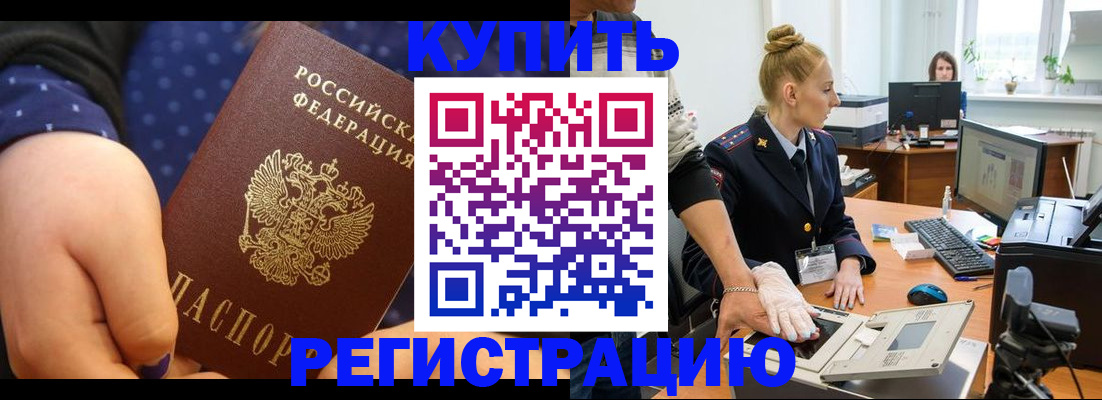 прописка штамп в Кулебаки